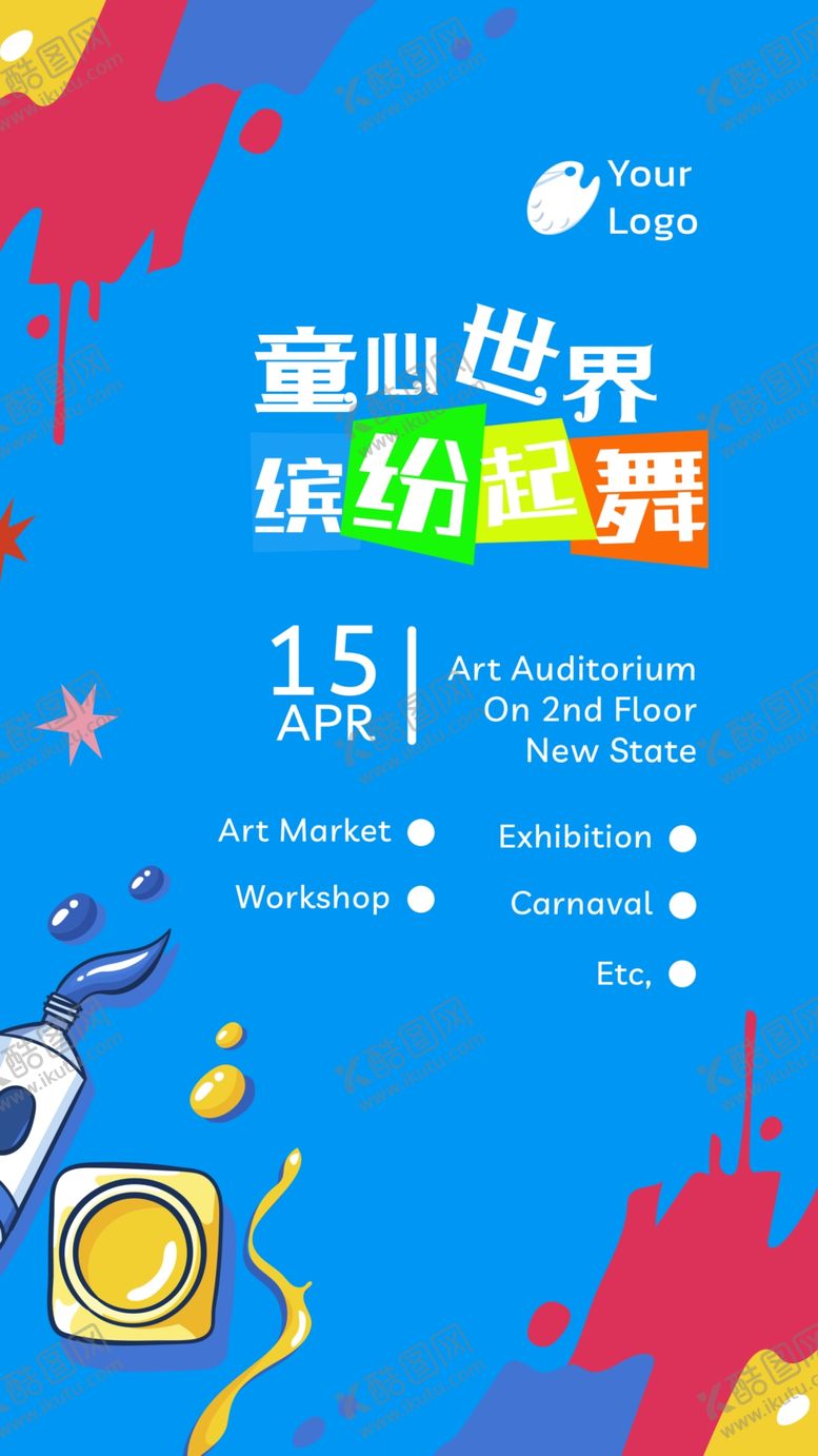 编号：86128001281853088535【酷图网】源文件下载-绘画海报