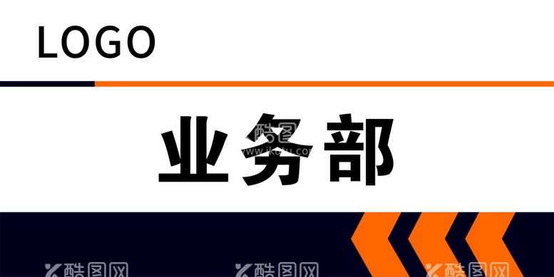 编号：37349010240810266376【酷图网】源文件下载-门牌