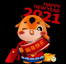 新年牛