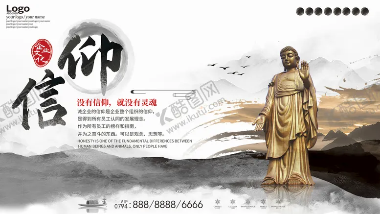 编号：37065111200624031625【酷图网】源文件下载-企业文化海报 