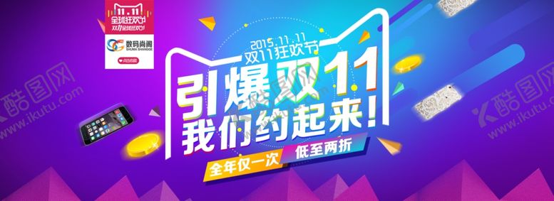 编号：55931609230757053674【酷图网】源文件下载-双11双12购物节