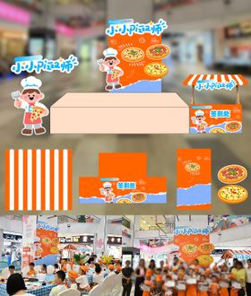 披萨活动展板