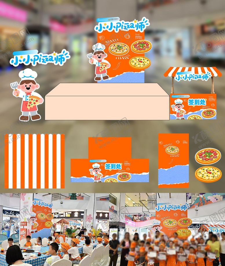 编号：24881510040520472202【酷图网】源文件下载-披萨活动展板