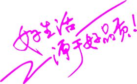 铸源品质 精彩生活