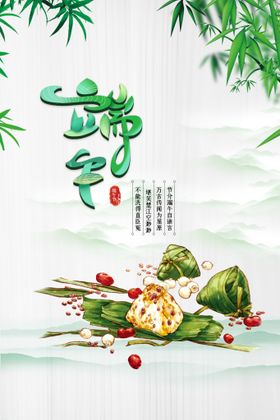 端午节