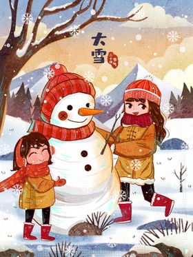 大雪插画