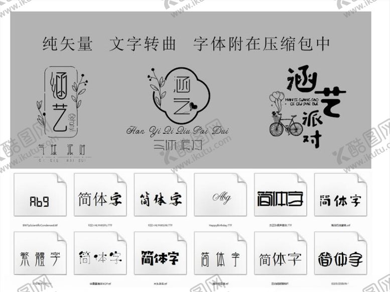 编号：50742109250044032162【酷图网】源文件下载-艺术气球标志