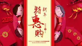 新年特惠