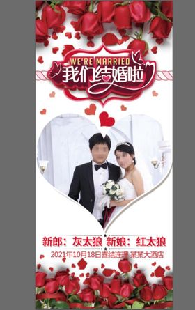 我们结婚吧