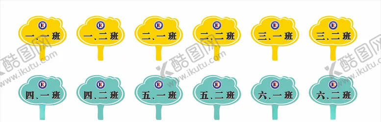 编号：62122306270554332716【酷图网】源文件下载-手举牌