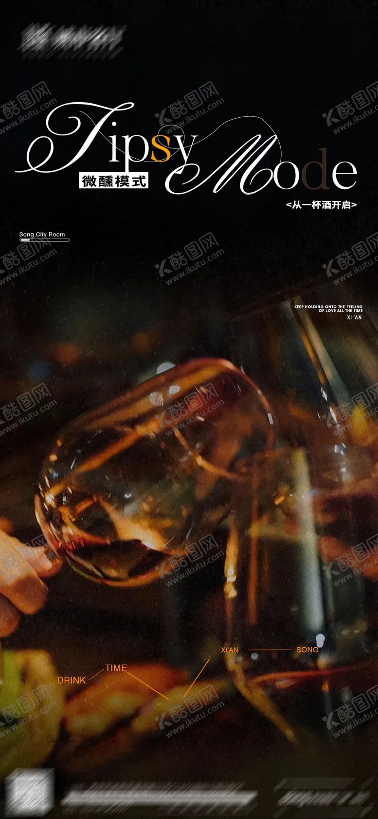 编号：84832012222350282663【酷图网】源文件下载-日常宣发海报