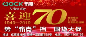 海报蓝色人物培训布努克