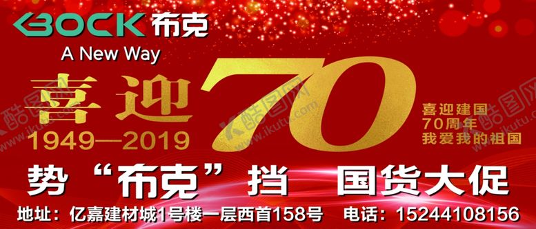 编号：71850610090343385777【酷图网】源文件下载-布克