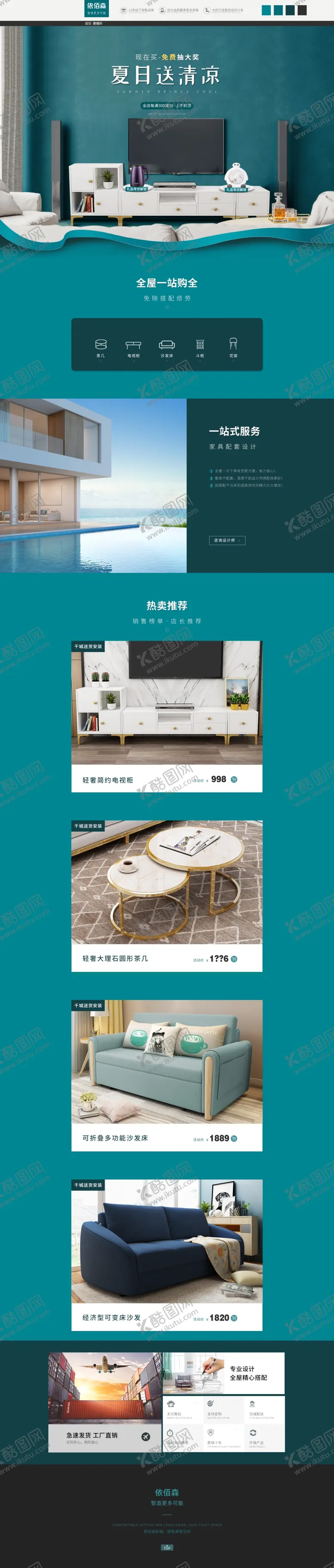编号：12503101301308537389【酷图网】源文件下载-家具活动装修首页轮播图