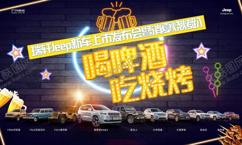 编号：12157406290621007470【酷图网】源文件下载-车行背景板