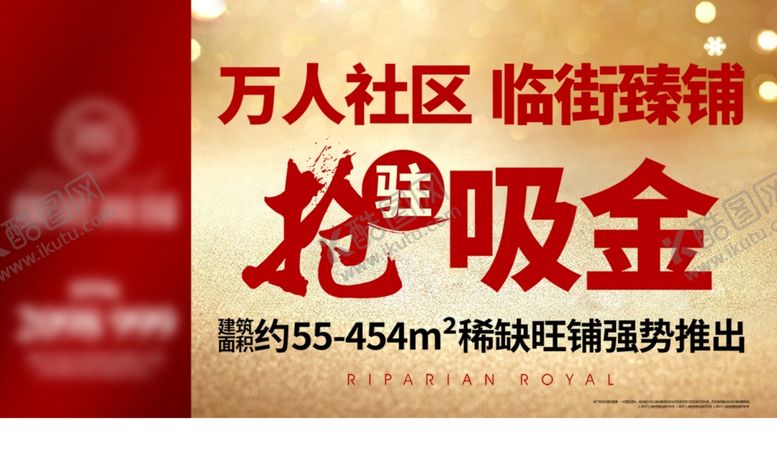 编号：46653304281443007192【酷图网】源文件下载-地产传单地产开盘地产设计