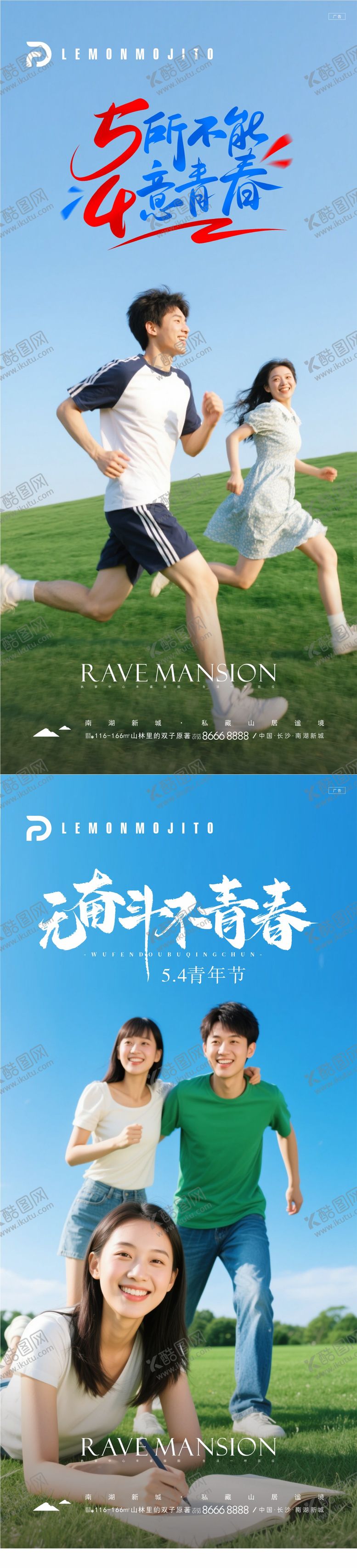 编号：33949205042200444589【酷图网】源文件下载-54青年节