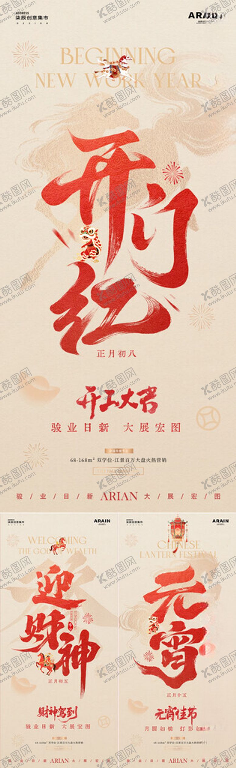 编号：30398704011927333178【酷图网】源文件下载-开门红