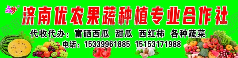 编号：66357702171120506124【酷图网】源文件下载-合作社