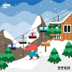 滑雪