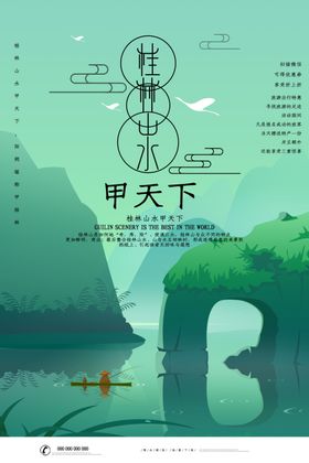 桂林山水