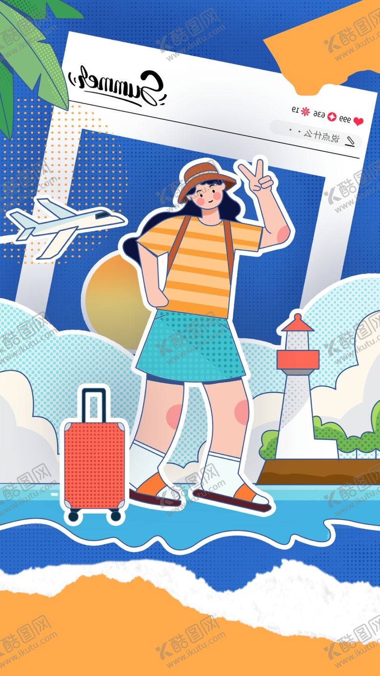 编号：99691501201539443434【酷图网】源文件下载-玩转暑期暑假旅行海报背景