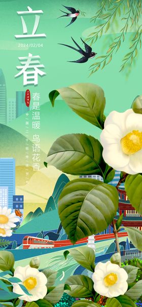 立春时节花卉飞鸟图景