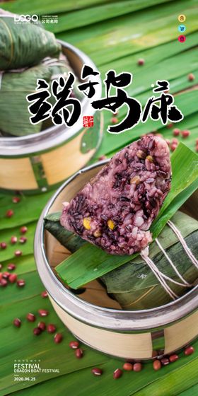 端午