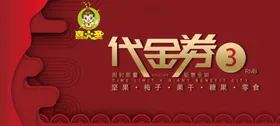 代金券餐厅活动餐厅充值酒店活动
