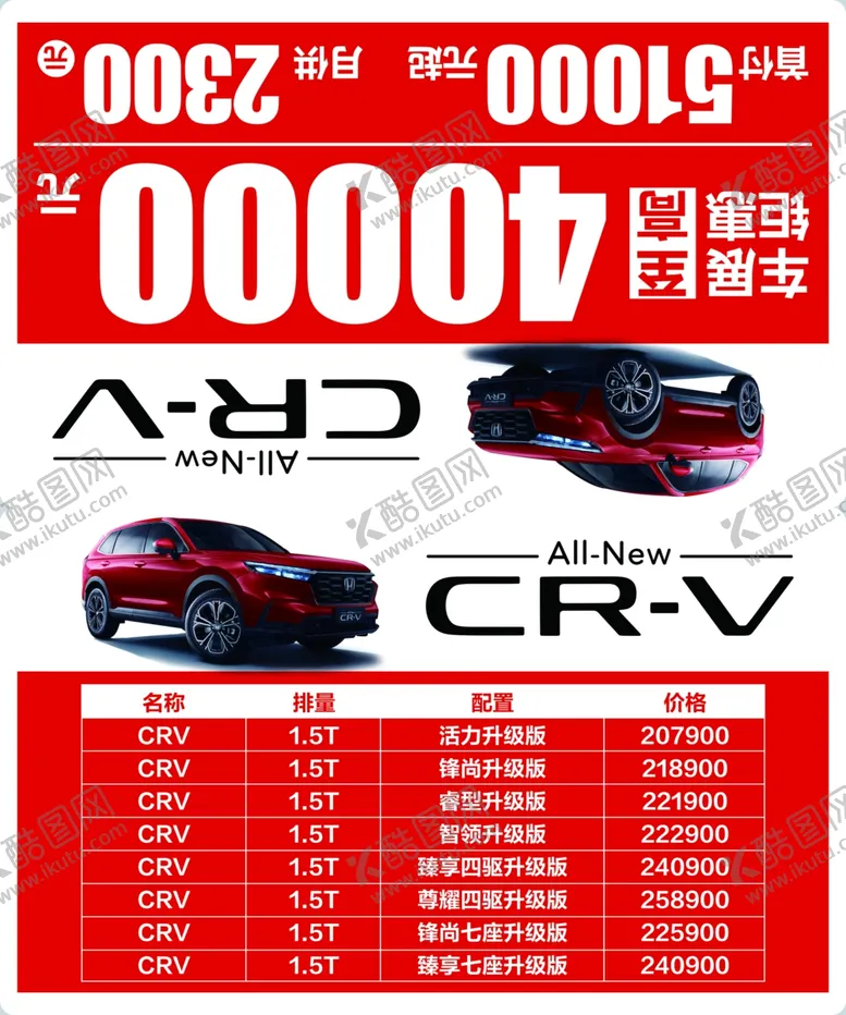 编号：47823311290144565951【酷图网】源文件下载-车顶牌