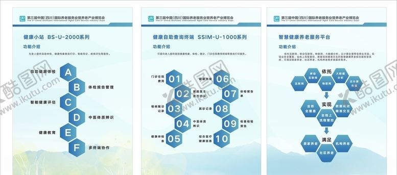 编号：66998904190534372112【酷图网】源文件下载-养老产品简介