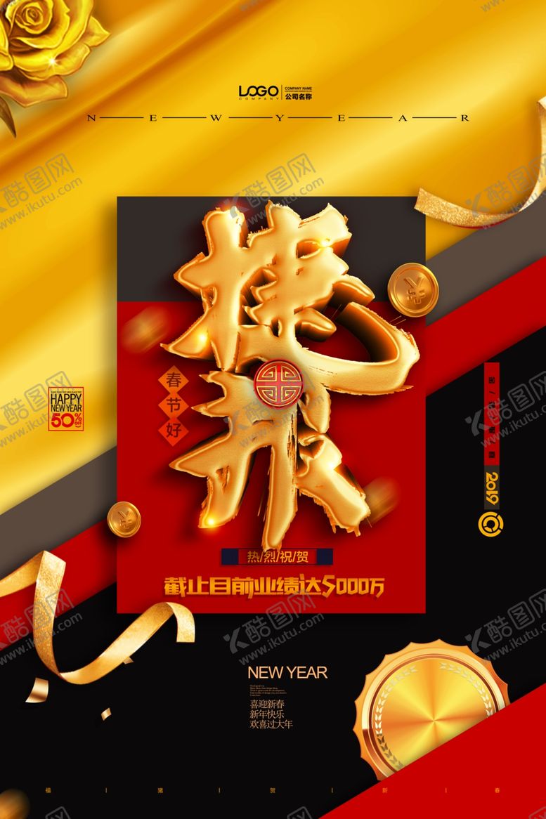 编号：64116411260239358786【酷图网】源文件下载-喜报