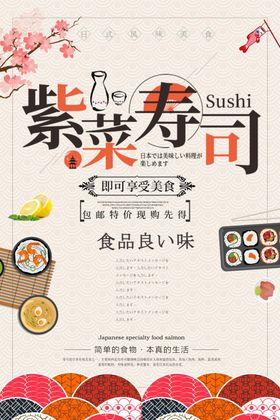日系料理
