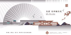 大气国风房地产广告展板海报 