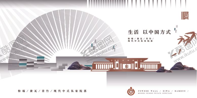 编号：38051909251453276561【酷图网】源文件下载-大气中式房地产广告