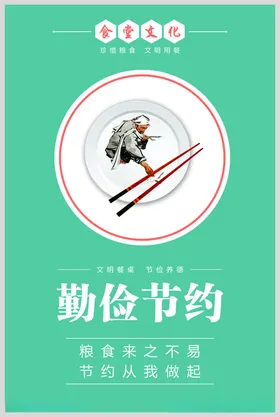食堂文化