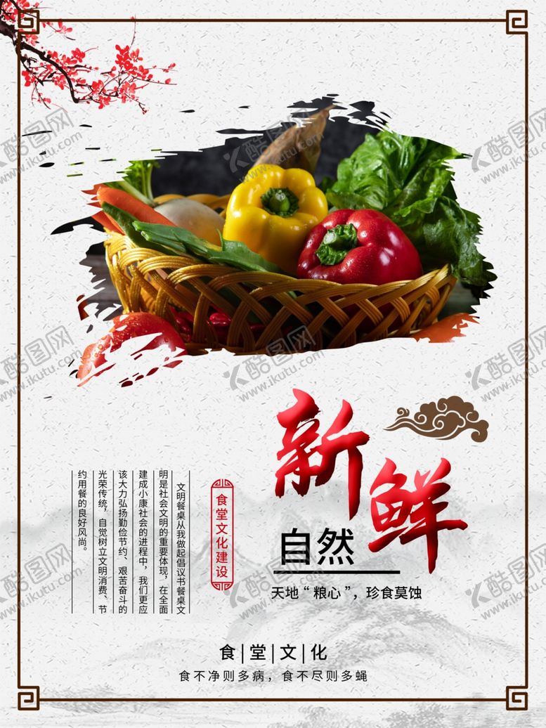 编号：52774907090444059281【酷图网】源文件下载-餐饮美食