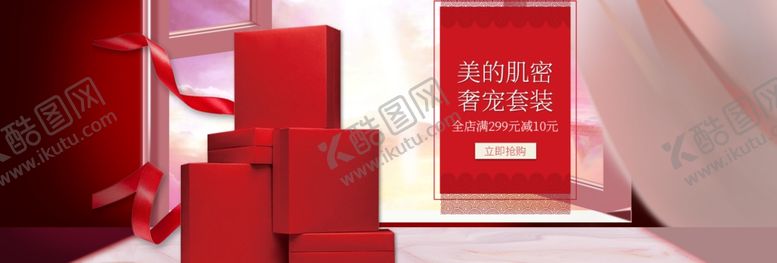 编号：50474209290637249553【酷图网】源文件下载-护肤套装