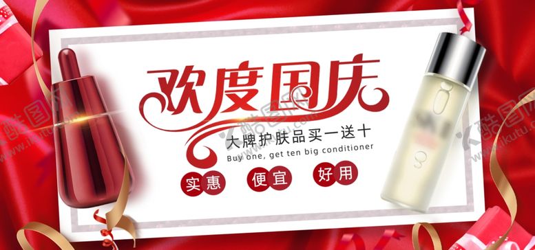 编号：36194709261248277627【酷图网】源文件下载-美妆banner