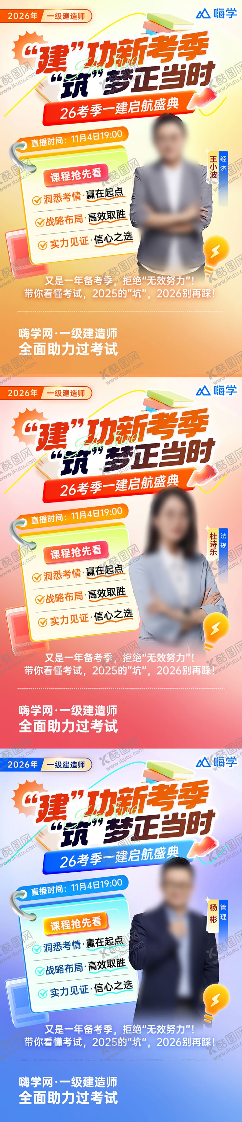 编号：68709811131405298810【酷图网】源文件下载-教育直播套图