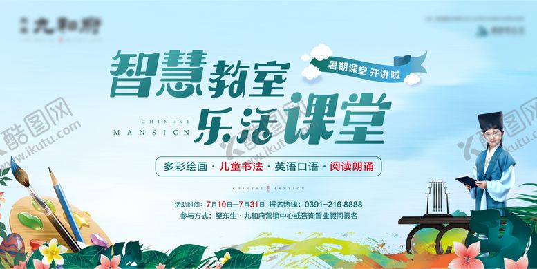 编号：66738110102155089393【酷图网】源文件下载-多彩课堂主画面