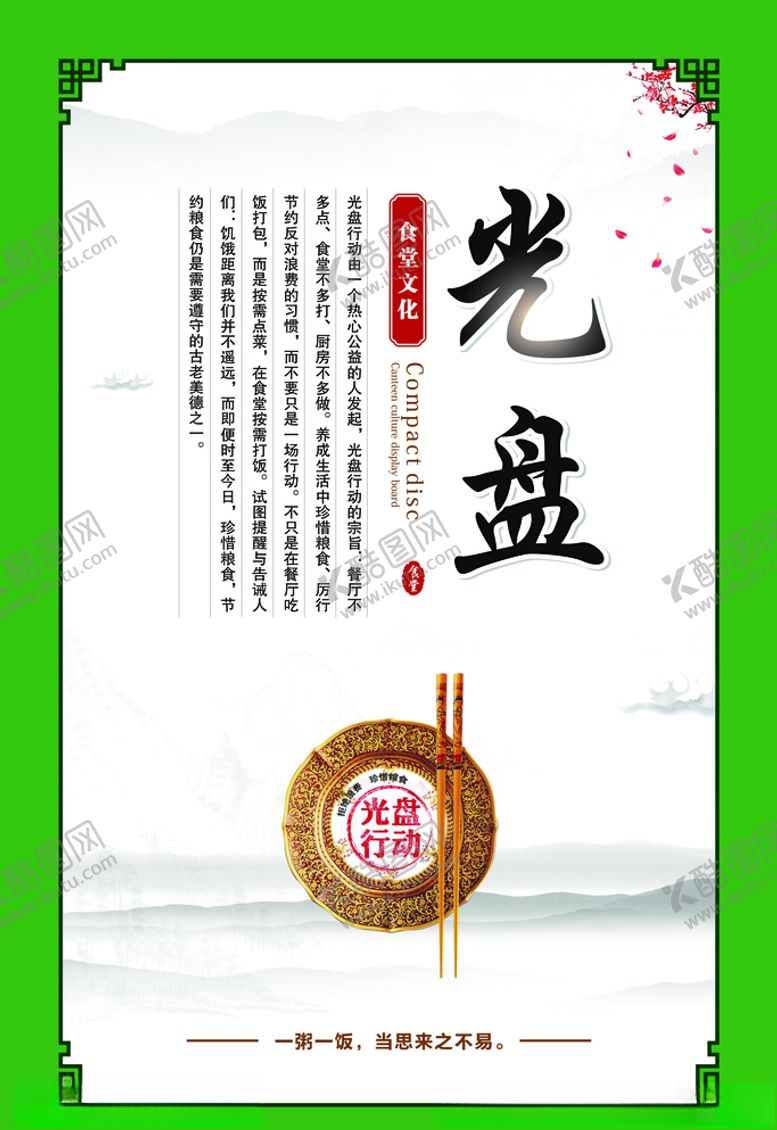 编号：39438610020710432459【酷图网】源文件下载-光盘