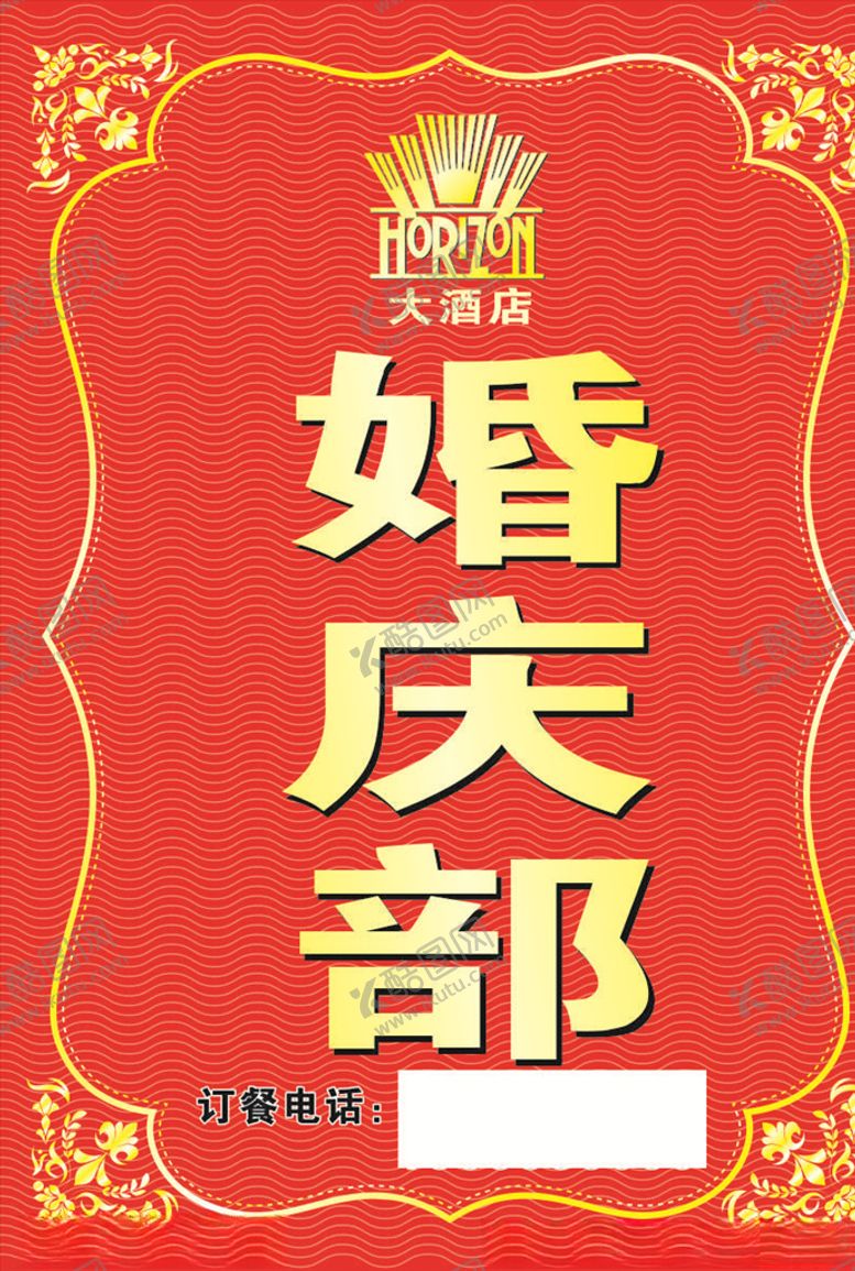 编号：49370407082255317497【酷图网】源文件下载-婚庆部