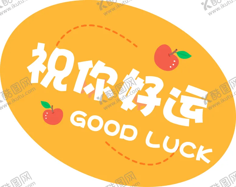 编号：25468102101502299327【酷图网】源文件下载-新春素材  