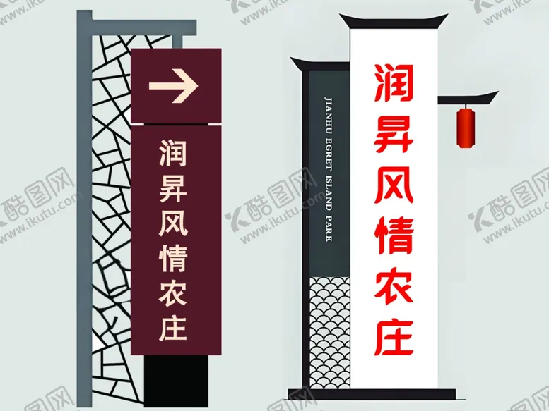 编号：17869901170527002572【酷图网】源文件下载-导向牌