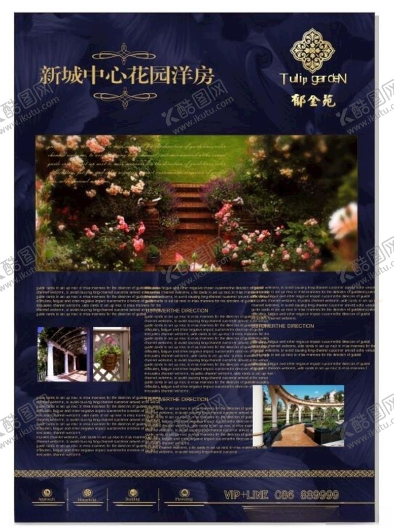 编号：73029509240843518868【酷图网】源文件下载-房地产海报