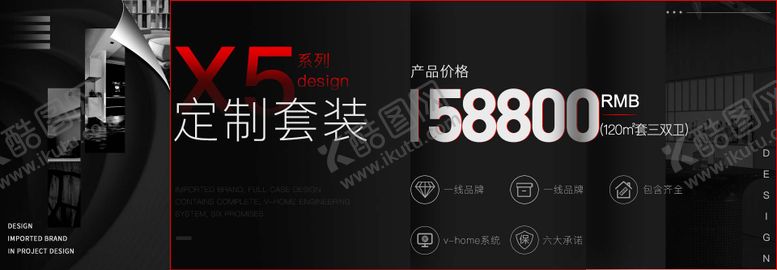编号：19641912101003036158【酷图网】源文件下载-家装banner