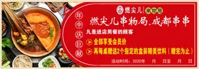 美食海报火锅馆火锅墙画喜庆