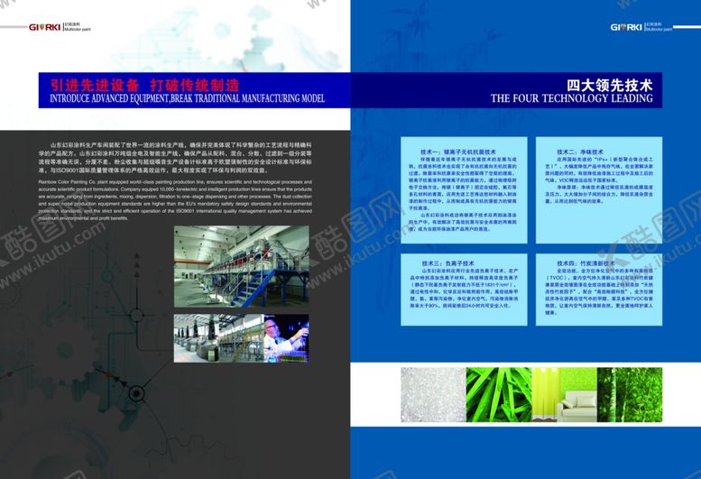 编号：51734503301024476153【酷图网】源文件下载-画册内页设计