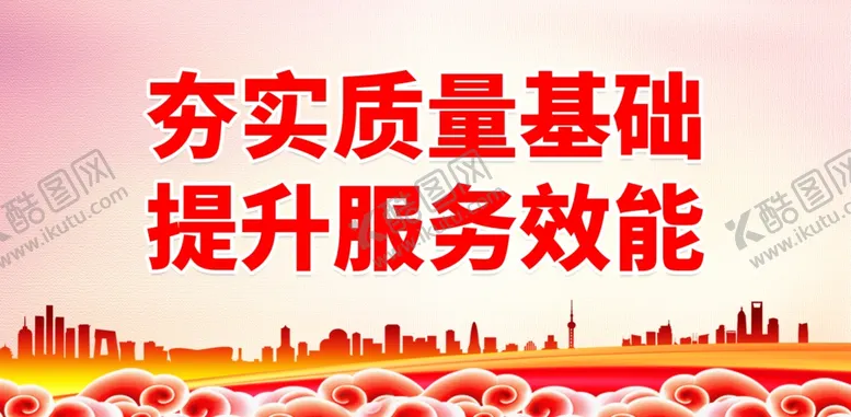 编号：90365601301927179632【酷图网】源文件下载-工匠精神